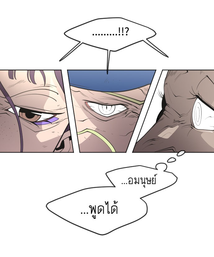 ยุคแห่งยอดมนุษย์ - หน้า 32