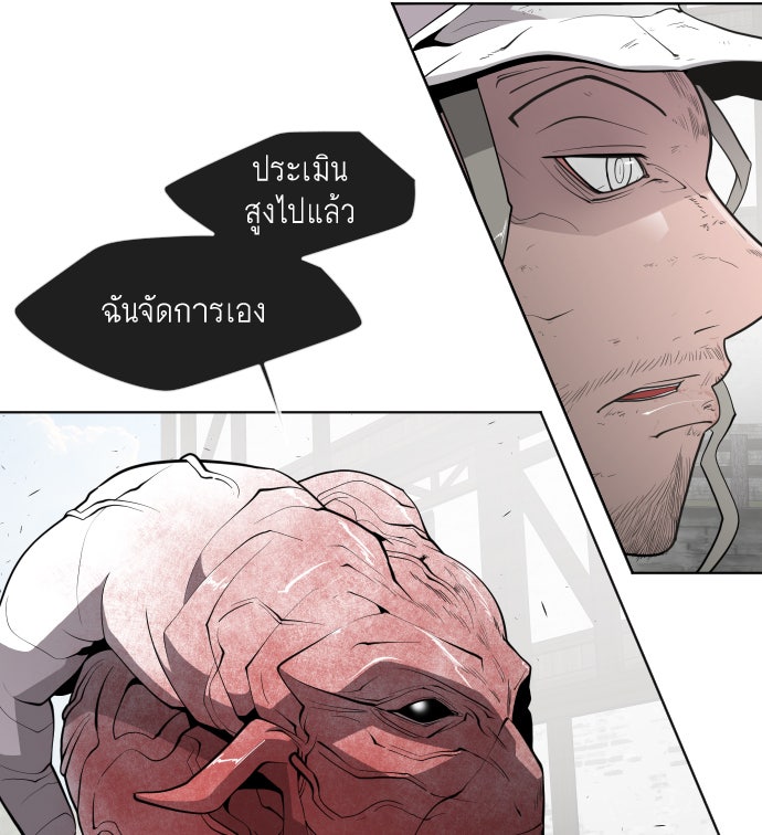 ยุคแห่งยอดมนุษย์ - หน้า 34