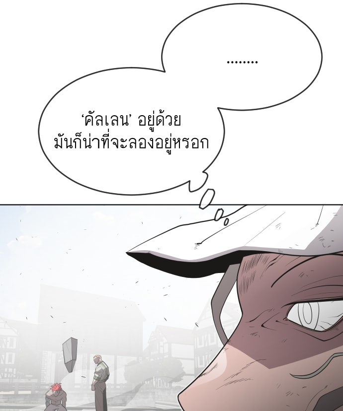 ยุคแห่งยอดมนุษย์ - หน้า 36