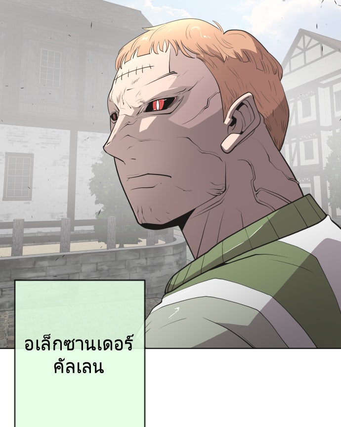 ยุคแห่งยอดมนุษย์ - หน้า 38