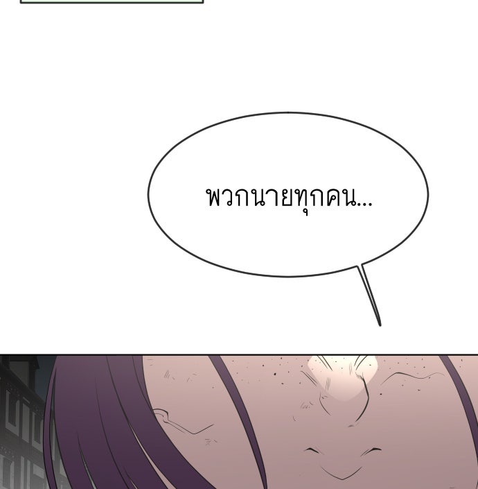 ยุคแห่งยอดมนุษย์ - หน้า 39