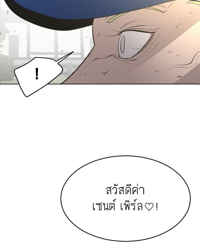 ยุคแห่งยอดมนุษย์ - หน้า 4