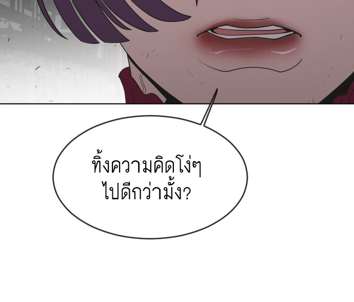 ยุคแห่งยอดมนุษย์ - หน้า 40