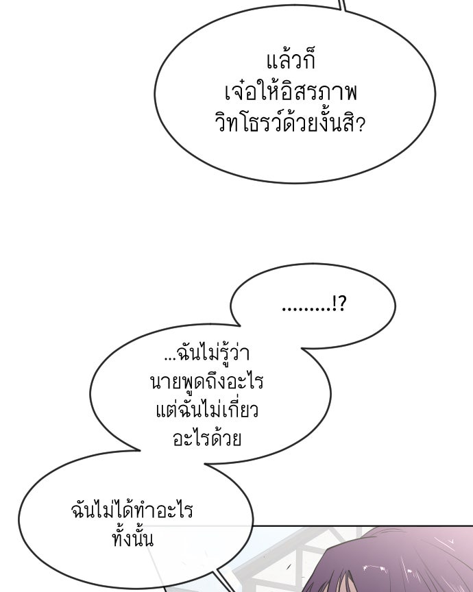 ยุคแห่งยอดมนุษย์ - หน้า 47