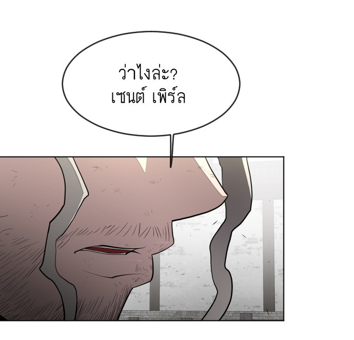 ยุคแห่งยอดมนุษย์ - หน้า 51