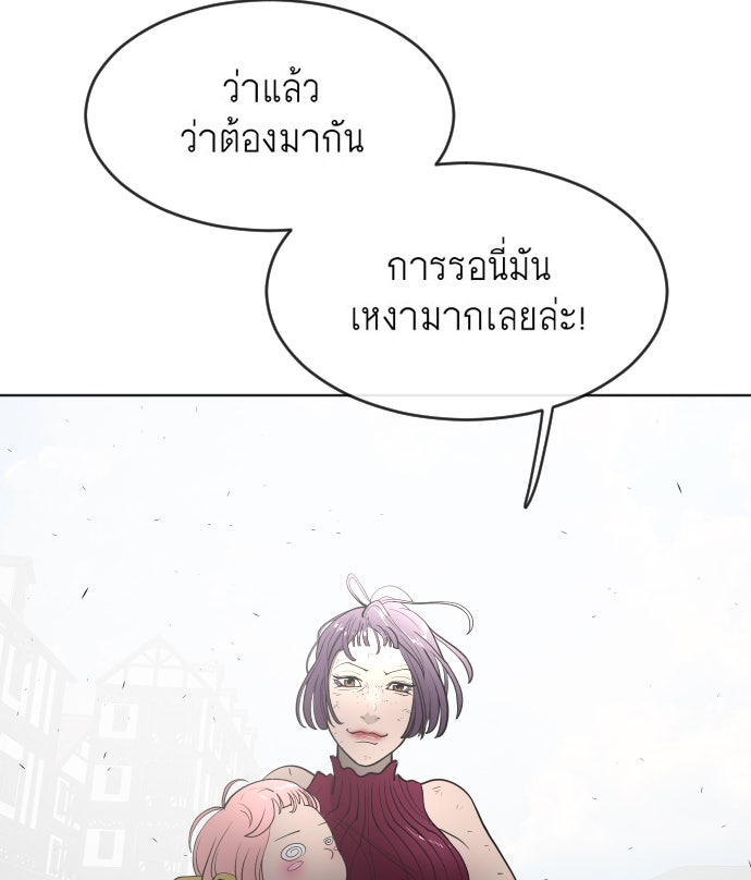ยุคแห่งยอดมนุษย์ - หน้า 7