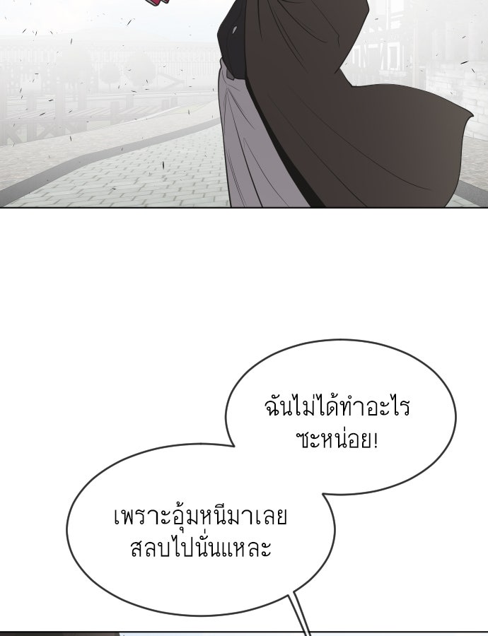 ยุคแห่งยอดมนุษย์ - หน้า 91
