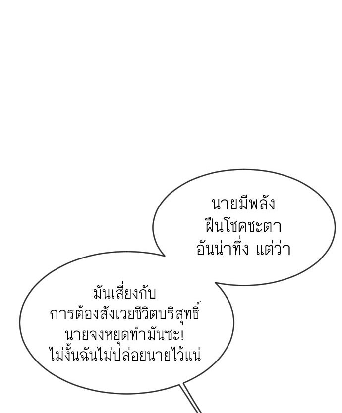 ยุคแห่งยอดมนุษย์ - หน้า 1