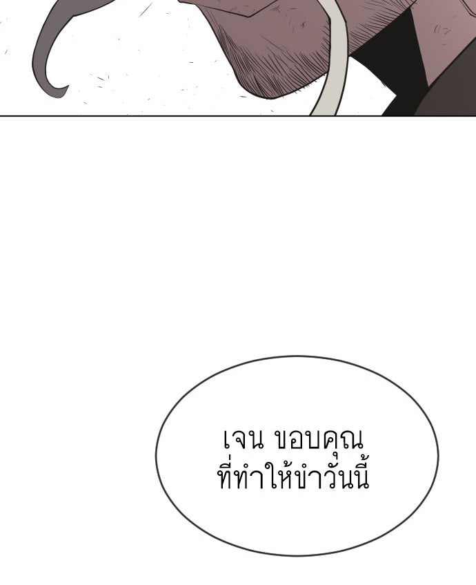 ยุคแห่งยอดมนุษย์ - หน้า 4