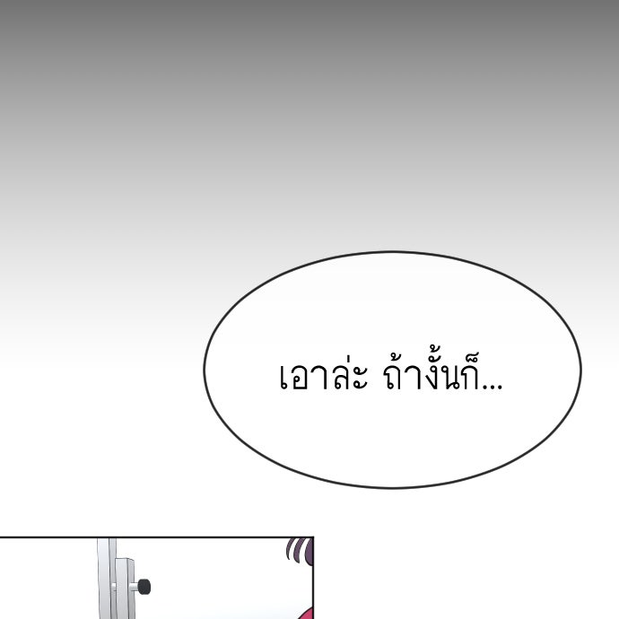 ยุคแห่งยอดมนุษย์ - หน้า 63