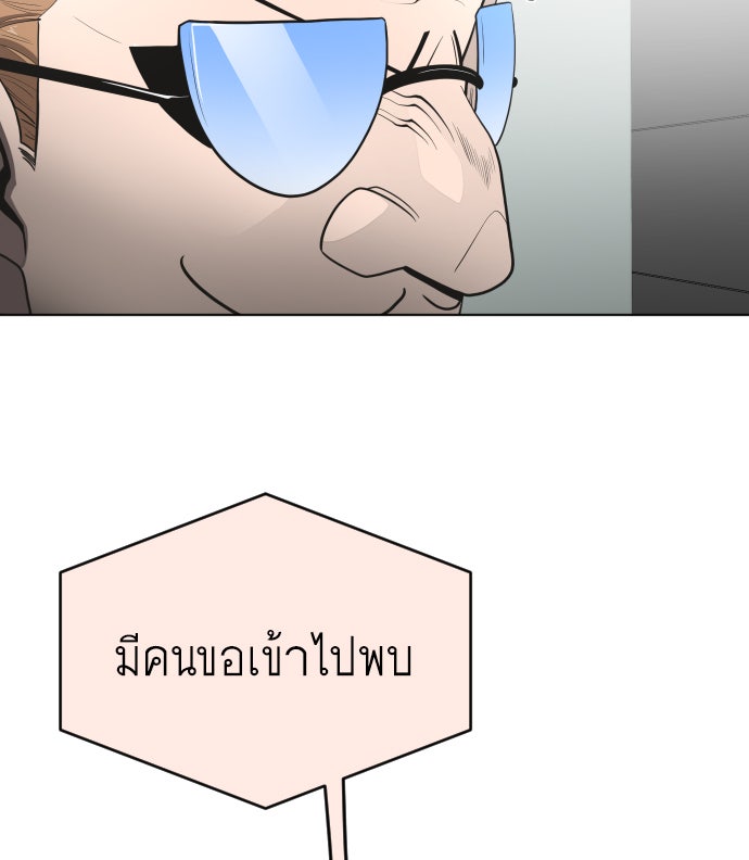 ยุคแห่งยอดมนุษย์ - หน้า 70