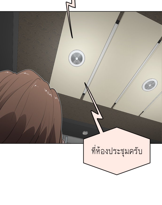 ยุคแห่งยอดมนุษย์ - หน้า 71