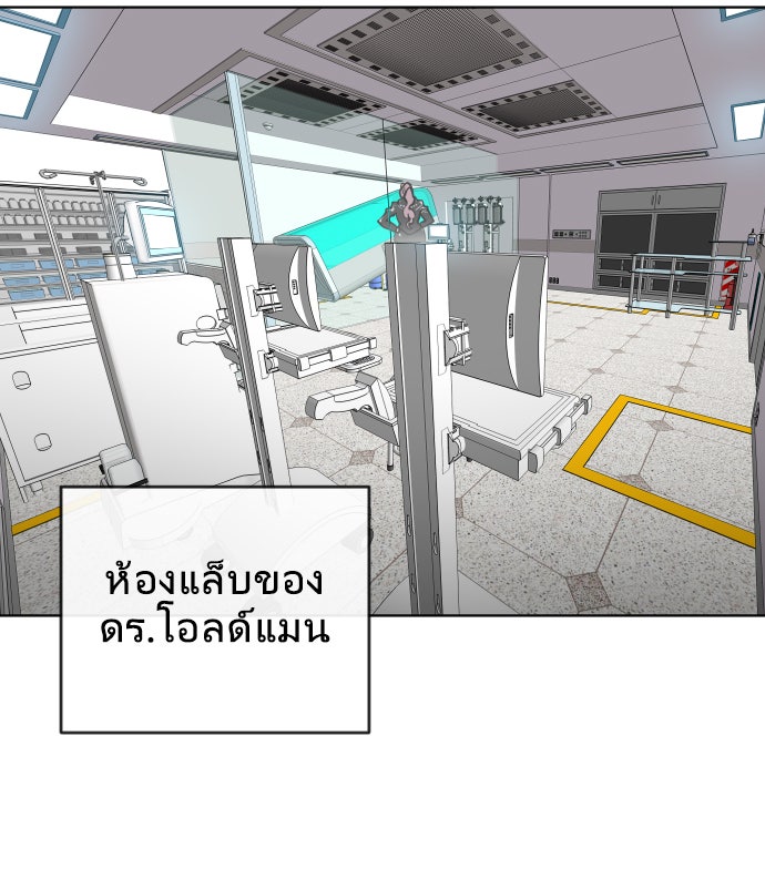 ยุคแห่งยอดมนุษย์ - หน้า 104
