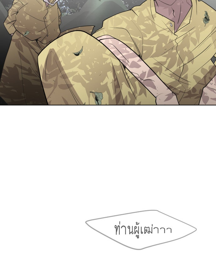 ยุคแห่งยอดมนุษย์ - หน้า 21