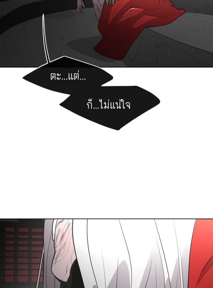 ยุคแห่งยอดมนุษย์ - หน้า 37