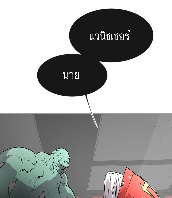 ยุคแห่งยอดมนุษย์ - หน้า 40