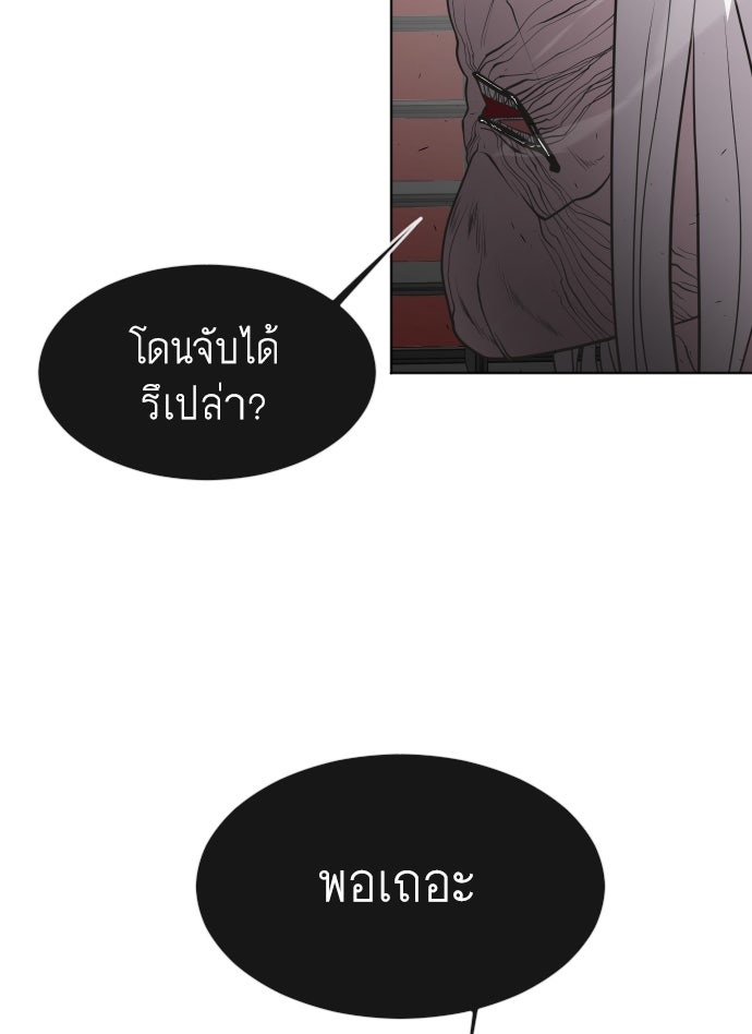 ยุคแห่งยอดมนุษย์ - หน้า 44