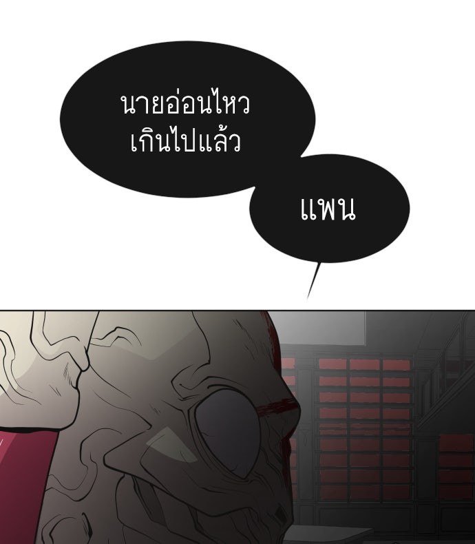 ยุคแห่งยอดมนุษย์ - หน้า 46