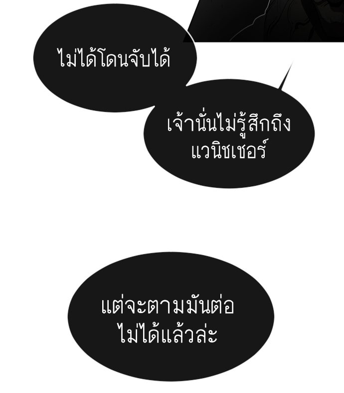 ยุคแห่งยอดมนุษย์ - หน้า 49