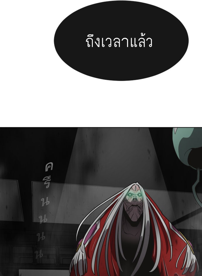 ยุคแห่งยอดมนุษย์ - หน้า 58
