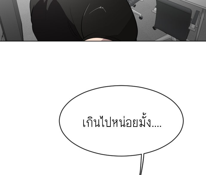 ยุคแห่งยอดมนุษย์ - หน้า 63