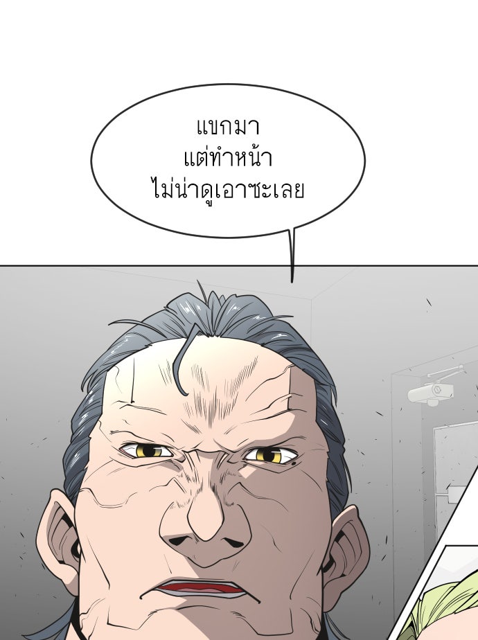 ยุคแห่งยอดมนุษย์ - หน้า 65