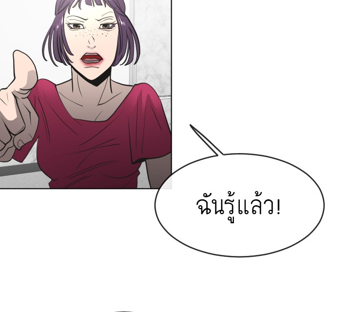 ยุคแห่งยอดมนุษย์ - หน้า 72