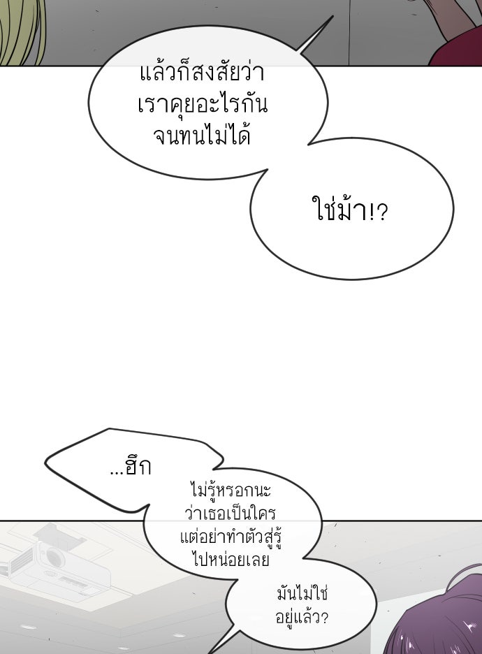ยุคแห่งยอดมนุษย์ - หน้า 74