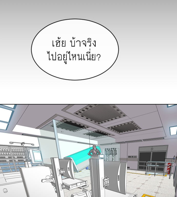 ยุคแห่งยอดมนุษย์ - หน้า 1