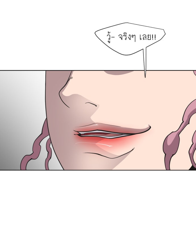 ยุคแห่งยอดมนุษย์ - หน้า 10