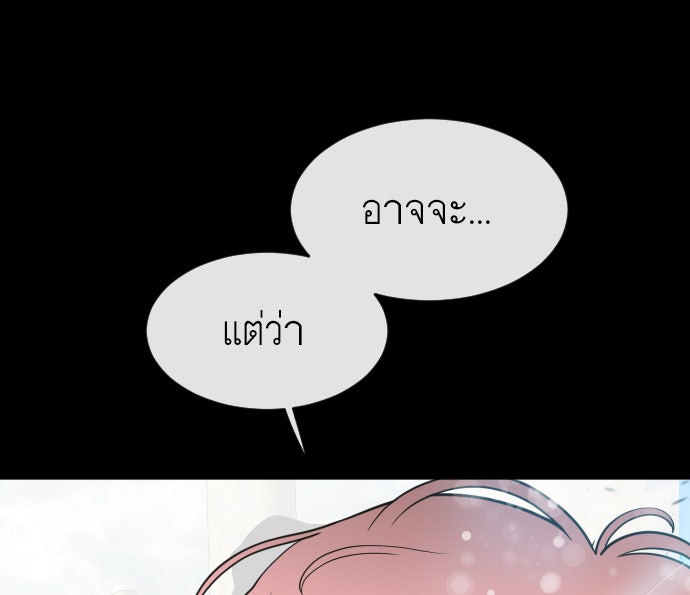 ยุคแห่งยอดมนุษย์ - หน้า 114