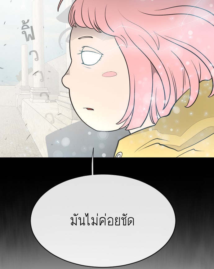 ยุคแห่งยอดมนุษย์ - หน้า 115