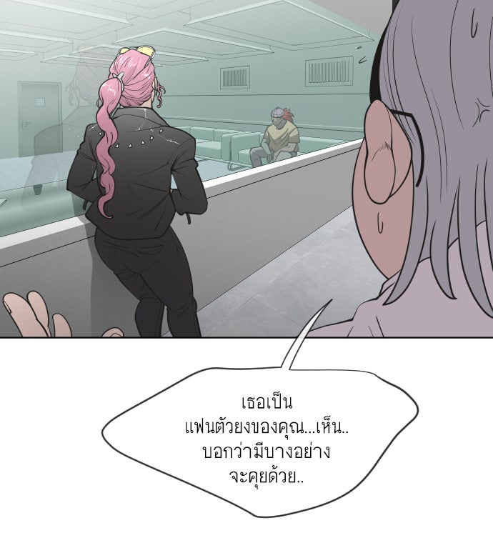 ยุคแห่งยอดมนุษย์ - หน้า 136