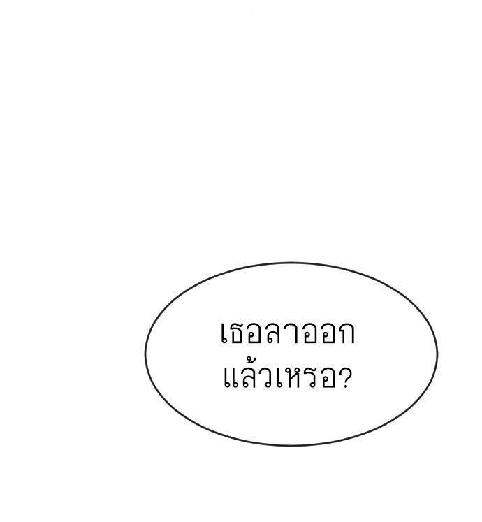 ยุคแห่งยอดมนุษย์ - หน้า 14