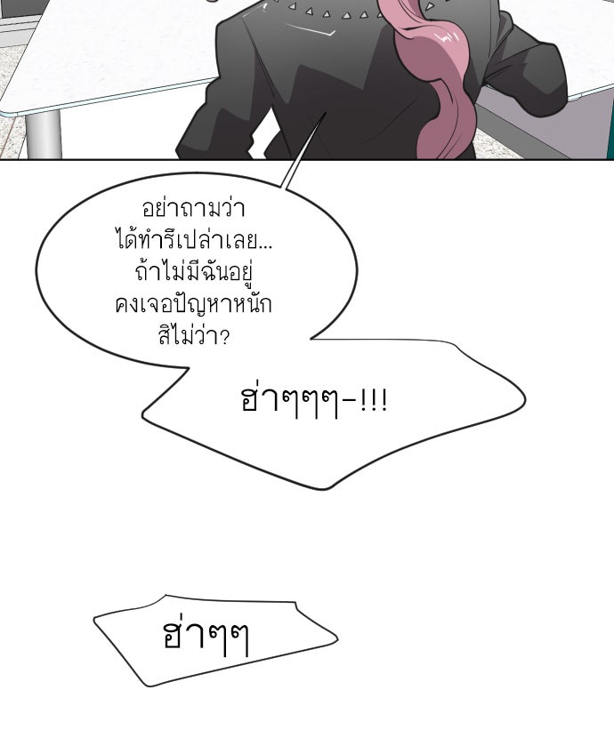 ยุคแห่งยอดมนุษย์ - หน้า 17