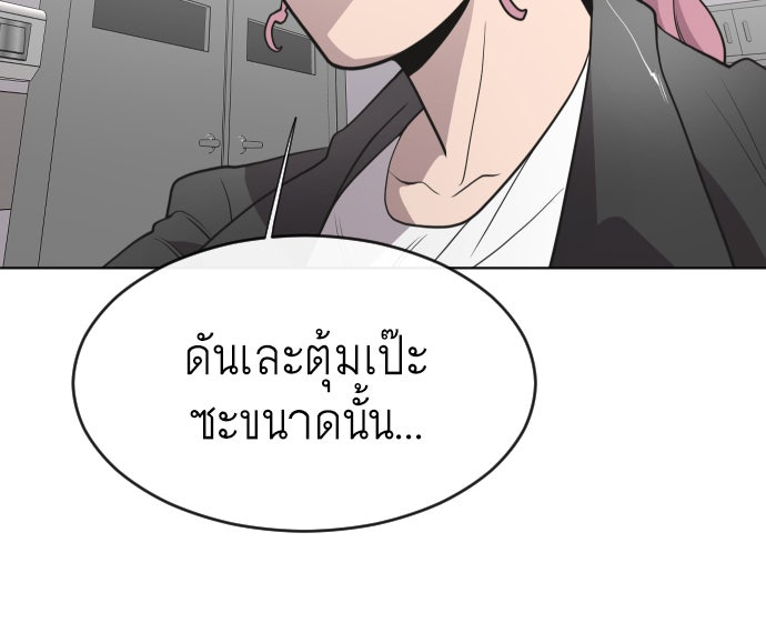 ยุคแห่งยอดมนุษย์ - หน้า 21