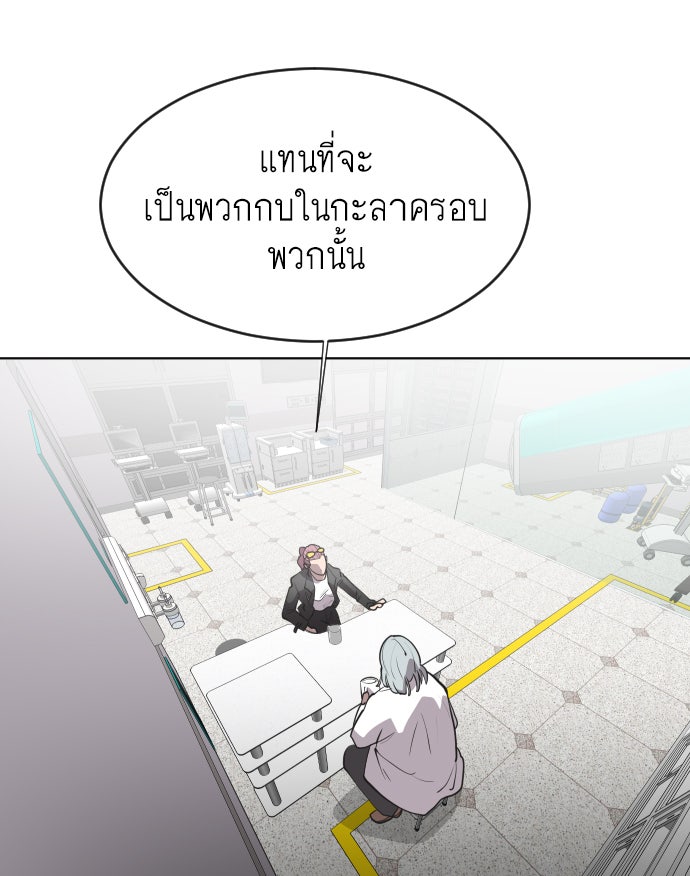 ยุคแห่งยอดมนุษย์ - หน้า 31