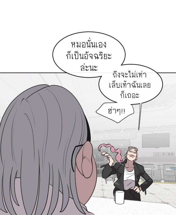 ยุคแห่งยอดมนุษย์ - หน้า 34