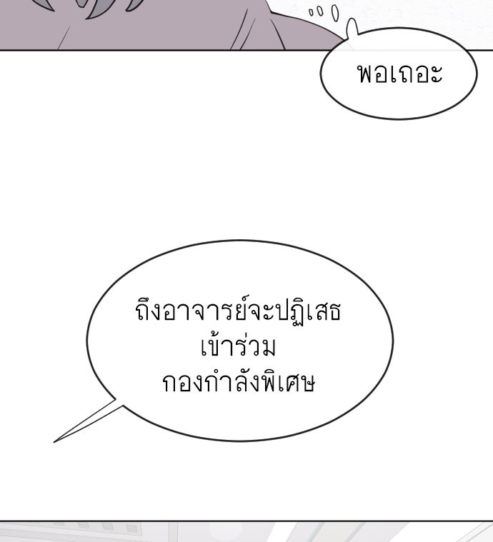 ยุคแห่งยอดมนุษย์ - หน้า 35
