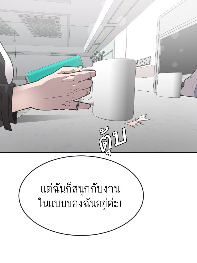 ยุคแห่งยอดมนุษย์ - หน้า 36