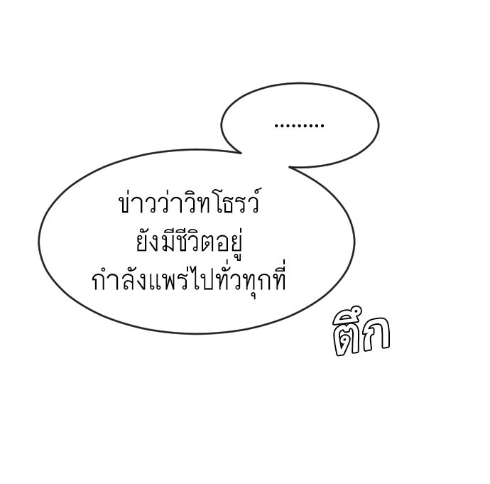 ยุคแห่งยอดมนุษย์ - หน้า 39