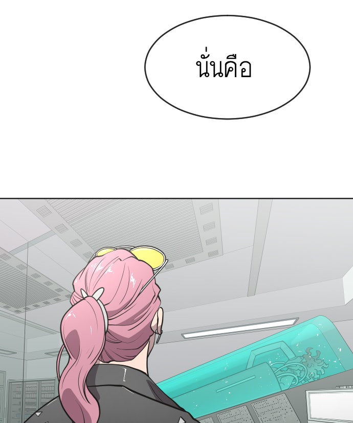 ยุคแห่งยอดมนุษย์ - หน้า 41