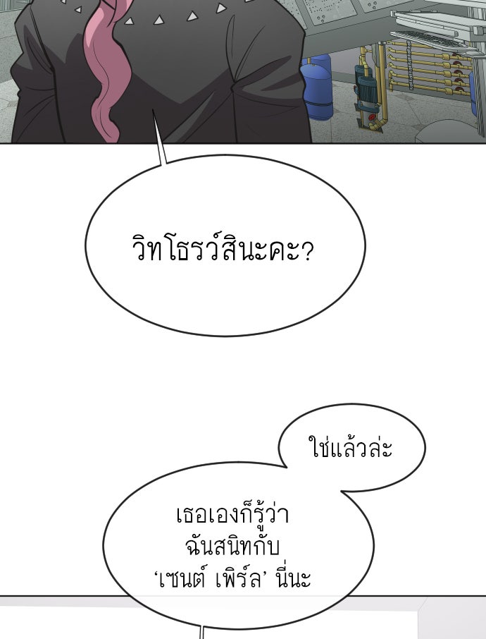 ยุคแห่งยอดมนุษย์ - หน้า 42