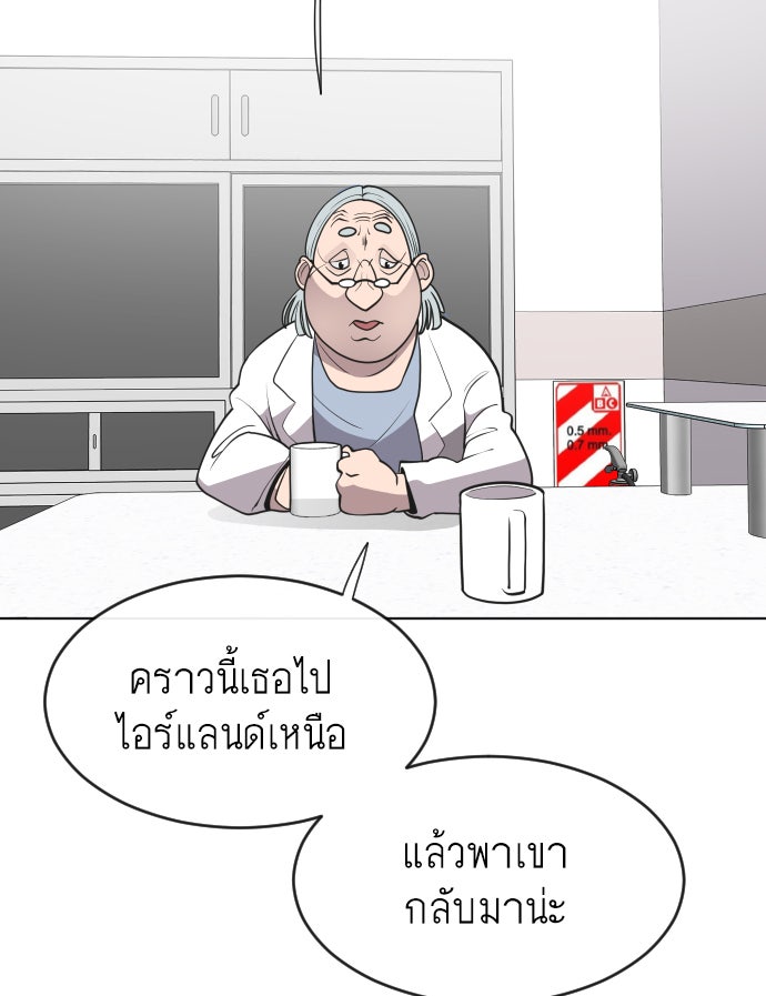 ยุคแห่งยอดมนุษย์ - หน้า 43