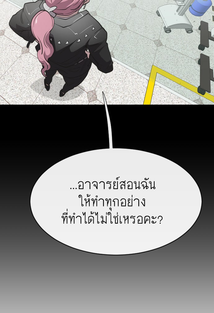 ยุคแห่งยอดมนุษย์ - หน้า 58