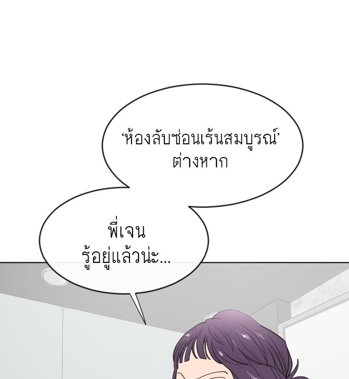 ยุคแห่งยอดมนุษย์ - หน้า 68