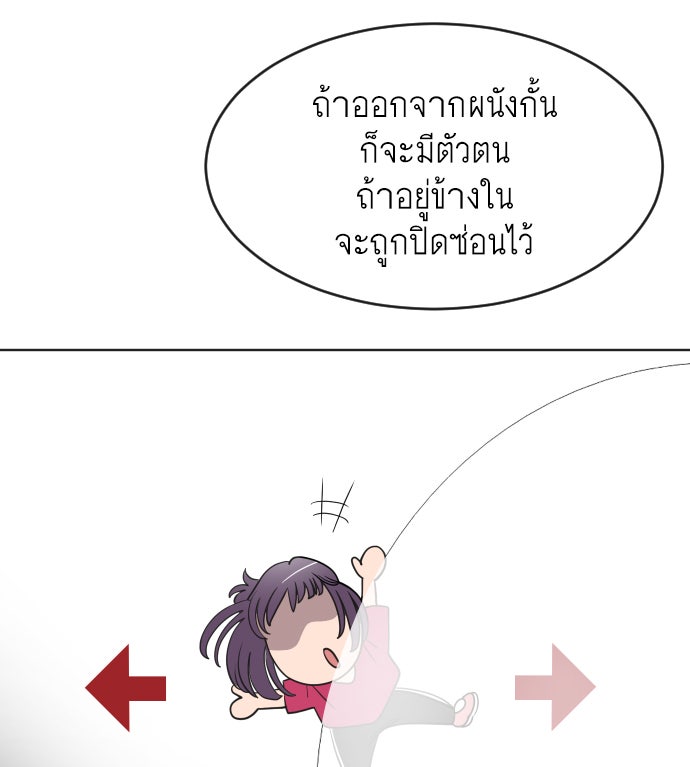 ยุคแห่งยอดมนุษย์ - หน้า 73