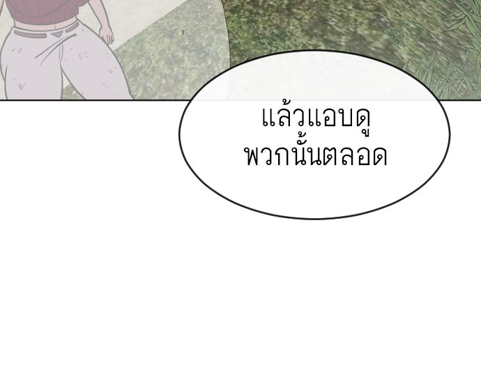 ยุคแห่งยอดมนุษย์ - หน้า 77