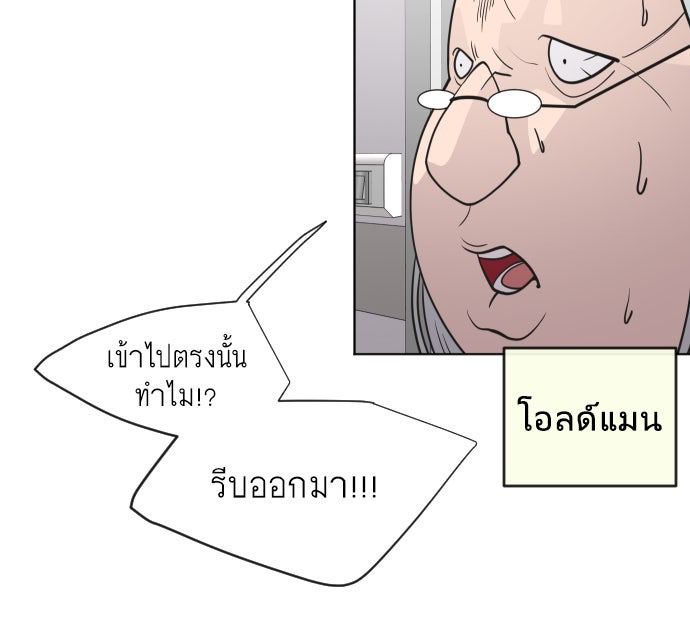 ยุคแห่งยอดมนุษย์ - หน้า 9