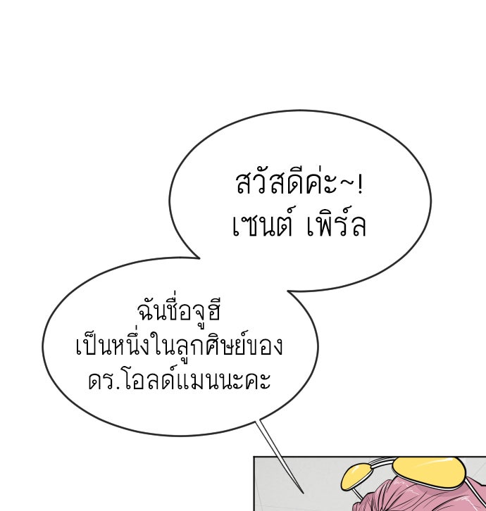 ยุคแห่งยอดมนุษย์ - หน้า 10